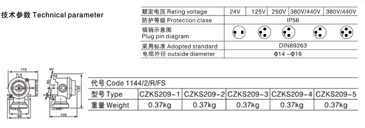 New design CZKS209 marine nylon 24V-440V control power socket with switch