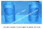 Stainless Steel 316 Main Sea Chest Filter-Sea Chest Filter-Sea Chest Elemen