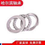 45*100*39mm 51409 Machines Thrust Ball Bearings