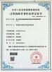 Xi'an Aerospace Sipu Electronic Technology Co., Ltd Certifications