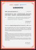Langfang Yifang Plastic Co.,Ltd Certifications