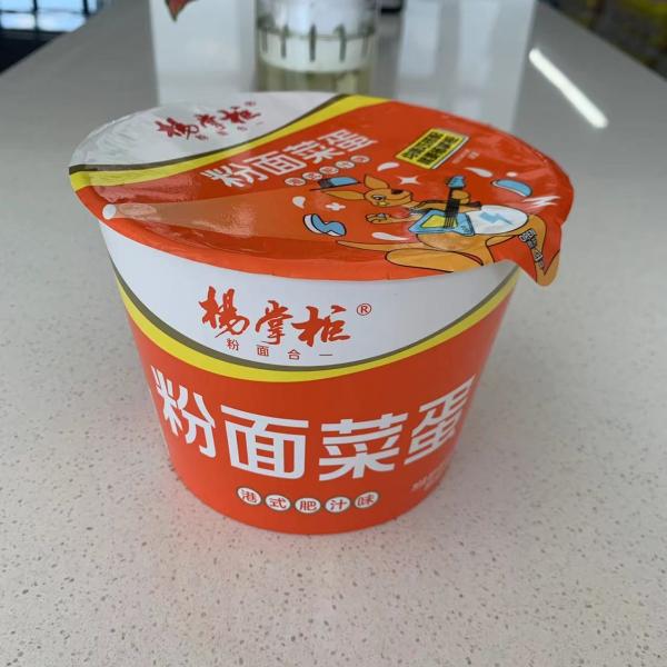 12 Months Shelf Life No Spicy Hong Kong Style Rich Juice Instant Noodles With