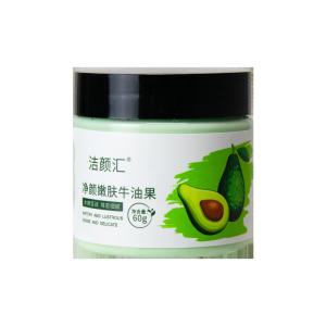 Quality Organic Avocado Mud Clay Facial Clay Mask Anti Aging Whitening For Acne Skin wholesale