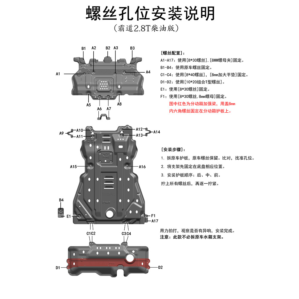Single Color Design Aluminum Skid Plate for Toyota Prado Exterior Car Accessories