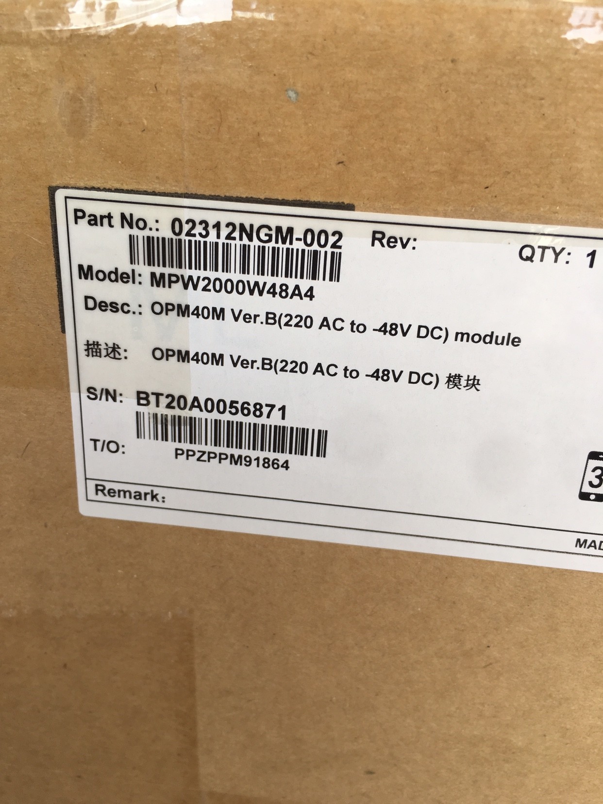 Huawei OPM40M Outdoor Power Module MPW2000W48A4