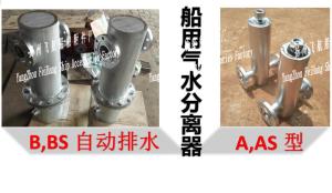 Quality Shipbuilding-Gas water separator wholesale