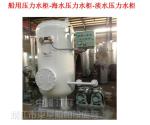 Marine pressure water tank, sea water pressure water tank, fresh water pressure