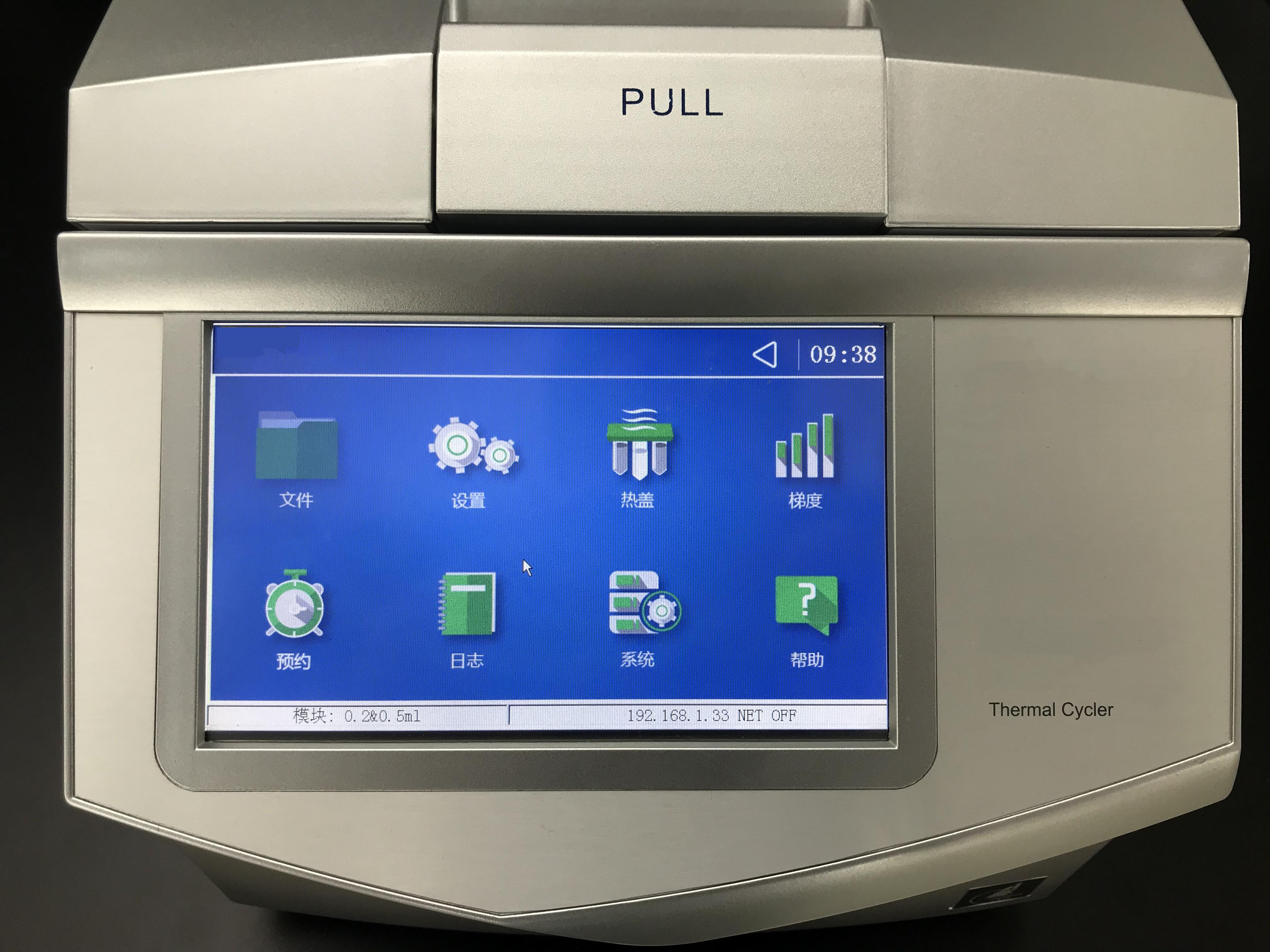 Real time Quantitative Thermal cycler rapid PCR test with kits