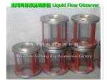 Marine cylindrical liquid flow observer T1100 CB/T422-93