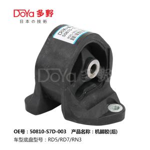 Quality Honda Engine Mounting 50810-S7D-003 wholesale