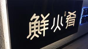 Quality Advertising Logo Customized LED Light Box Hollow Luminous Words Energy Saving wholesale