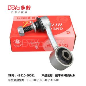 Quality Toyota Stabilizer Link 48810-60051 wholesale