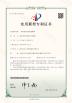 Zhejiang Meibao Industrial Technology Co.,Ltd Certifications