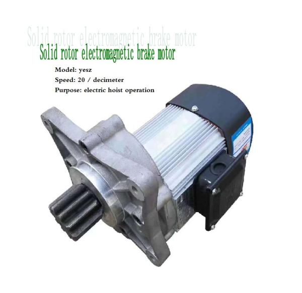 5 tons electric hoist running small sports car, three in one reducer motor,