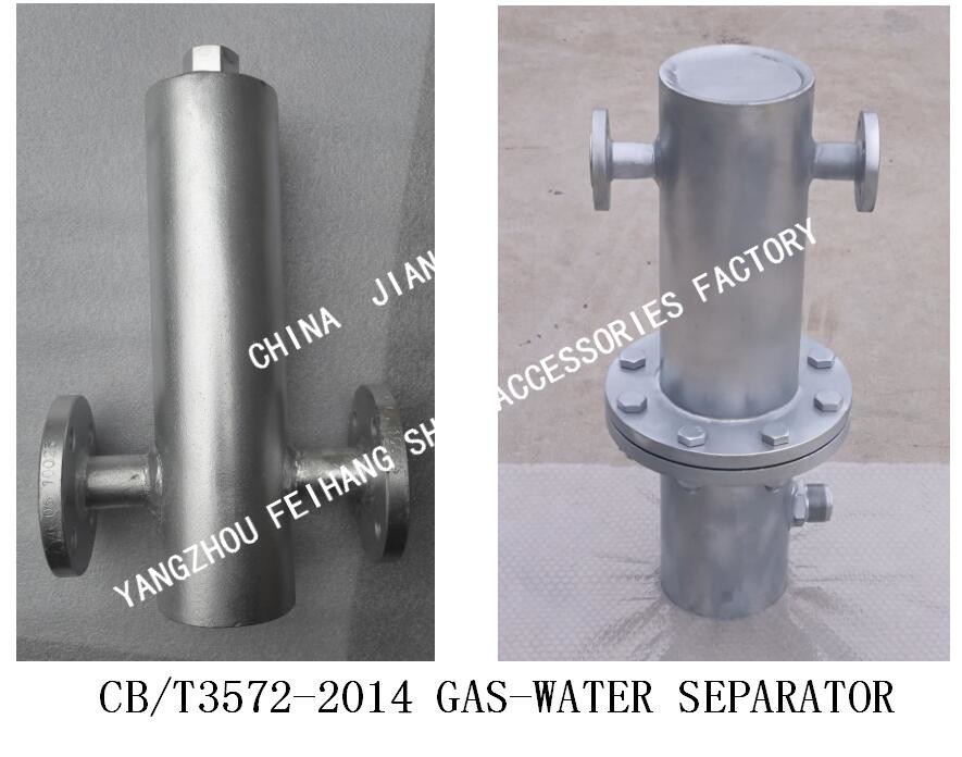 Q235-A CARBON STEEL HOT-DIP GALVANIZED GAS-WATER SEPARATOR FOR AUTOMATIC DRAINAGE SHIPS MODEL：BS30080 CB/T3657-2014