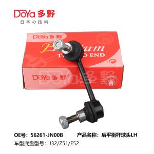 Quality Nissan Stabilizer Link 56261-JA00B wholesale