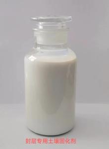 Quality Strengthening Curing Agent Road Soil Stabilizer For Roadbed Construction wholesale