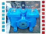 CB/T425-1994 double heavy oil filter, double diesel filter, double oil filter