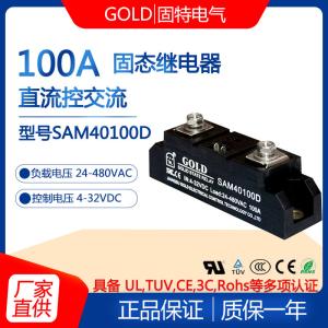 Quality Genuine Jiangsu Gute GOLD single-phase industrial-grade DC-controlled AC 100A solid state relay SAM40100D wholesale