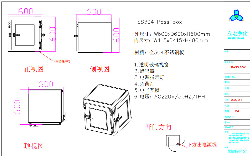 L Type Doors Electric Interlock 304 Stainless Steel Pass Box For Cleanroom