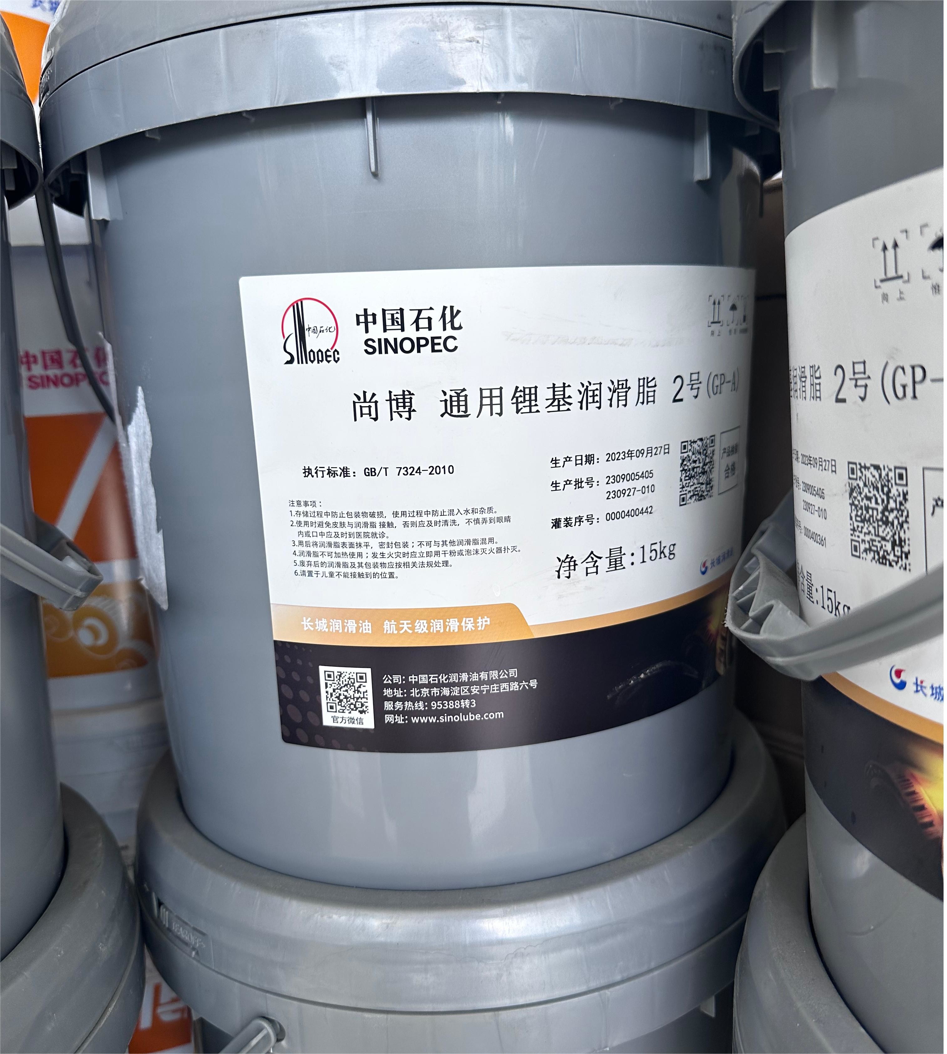 15KG Sinopec Bearing Lubricant Great Wall General Purpose Lithium Grease