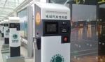60kw EV Charging Pile Electric Vehicle Commercial Fast 3 Phase DC