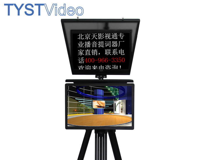 TYSTVideo Professional Studio Dual Screen Teleprompter 22inch Private Mold