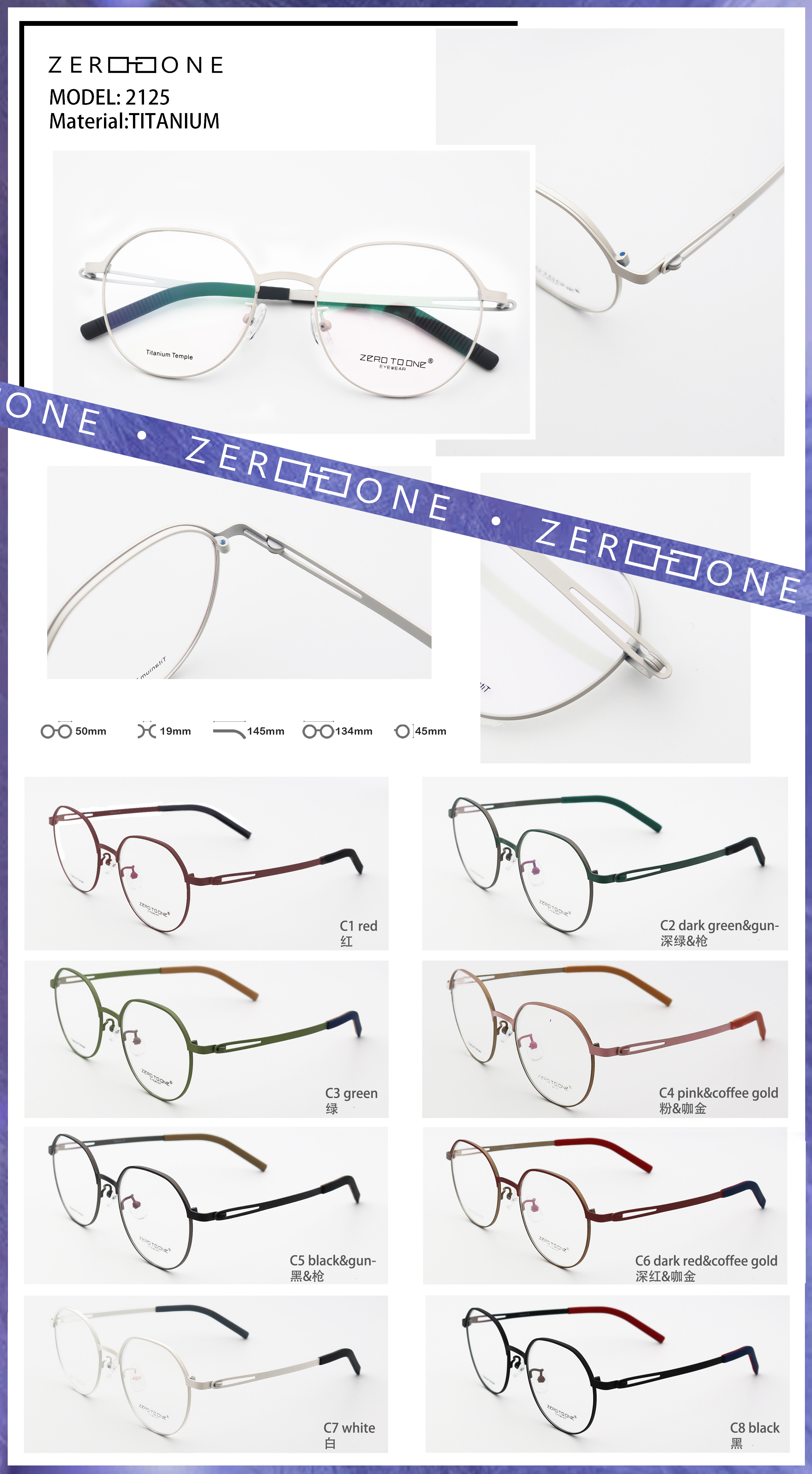 ZTO 2125 Multi-color Fashion Full Frame Beta Titanium Glasses