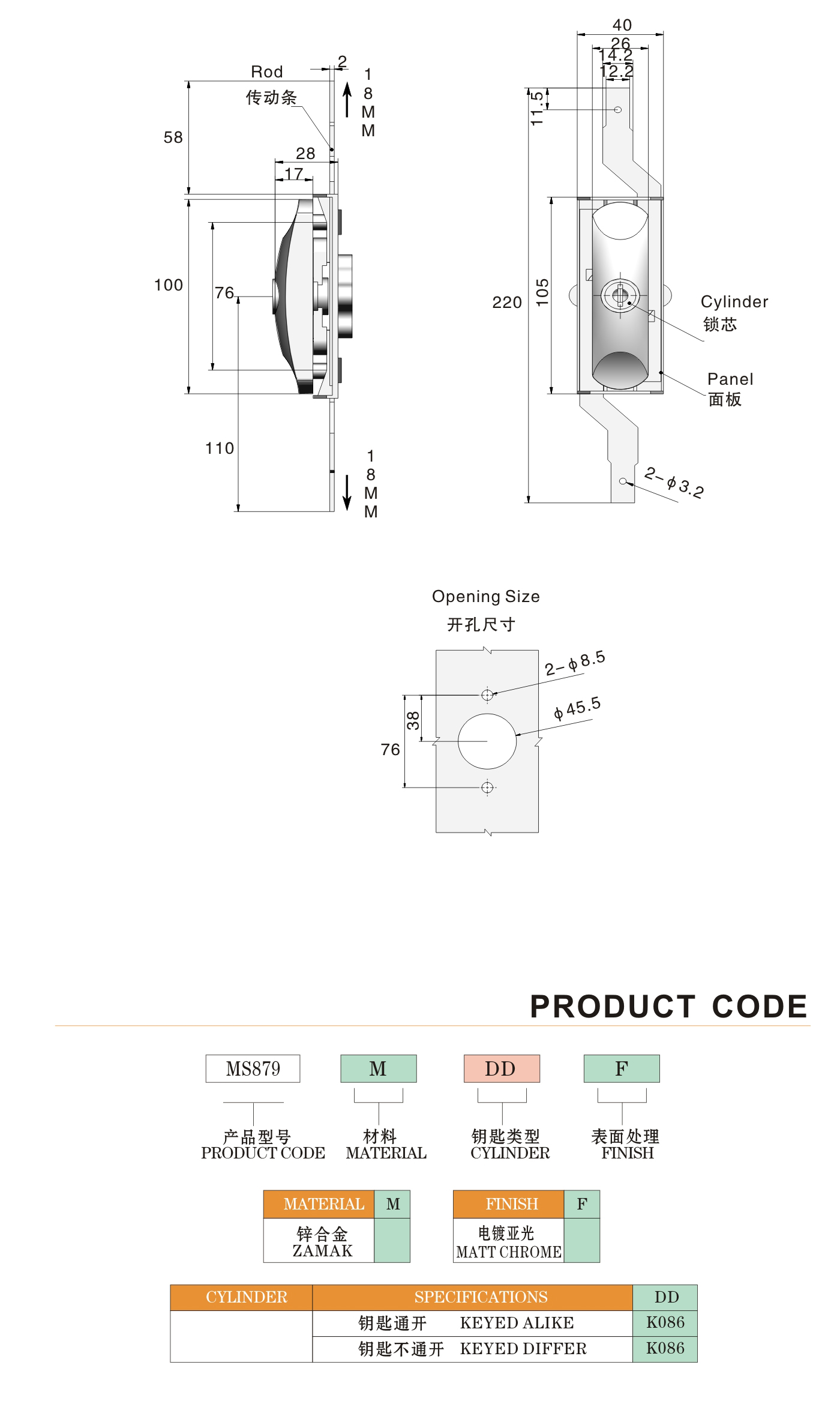 Chrome Surface Rod Control Lock 3 Point Professional Industrial Connecting