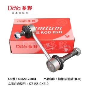 Quality Toyota Stabilizer Link 48820-22041 wholesale