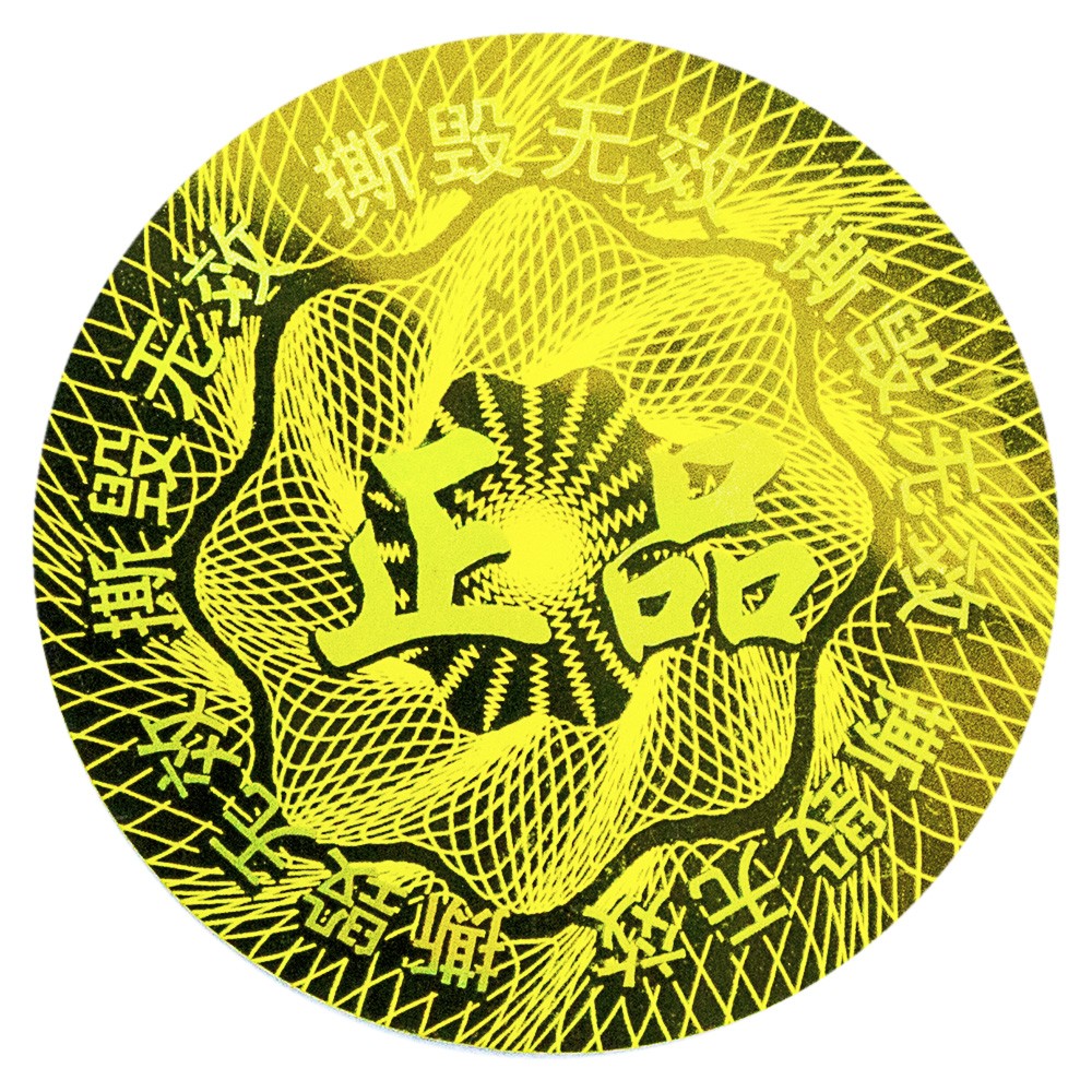 Vinyl QR Code Hologram Tamper Evident Security Labels