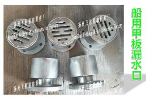 Quality Water sealed deck leakage opening SA50 CB/T3885-2004 wholesale