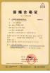 Ningbo Leadkin Instrument Complete Sets of Equipment Co., Ltd. Certifications