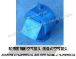 FH-300A bow tip cabin (left) vent cap, cylindrical vent tube head, European