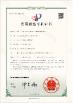 China Gwell Co., Ltd Certifications