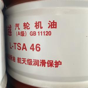 Quality OEM Aviation Synthetic Turbine Oil Anti Wear For Industrial wholesale