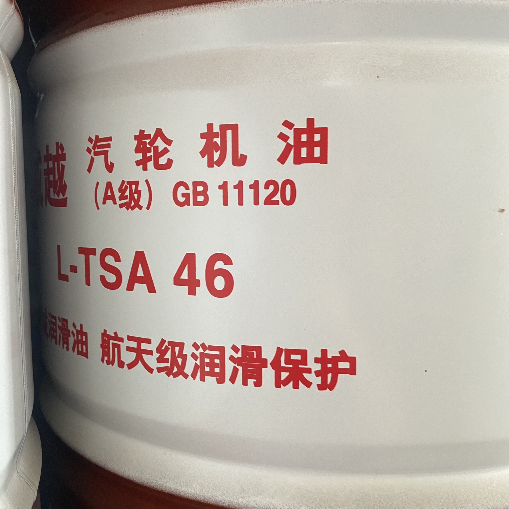 Hot sale Great wall L-TSA Turbine Engine Oil with Excellent water separation performance