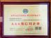 Jinan Fucheng Hydraulic Equipment CO., Ltd Certifications