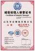 Shandong Zhongqi Steel Co., Ltd. Certifications