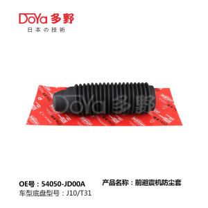 Quality NISSAN SHOCK DUST COVER 54050-JD00A wholesale