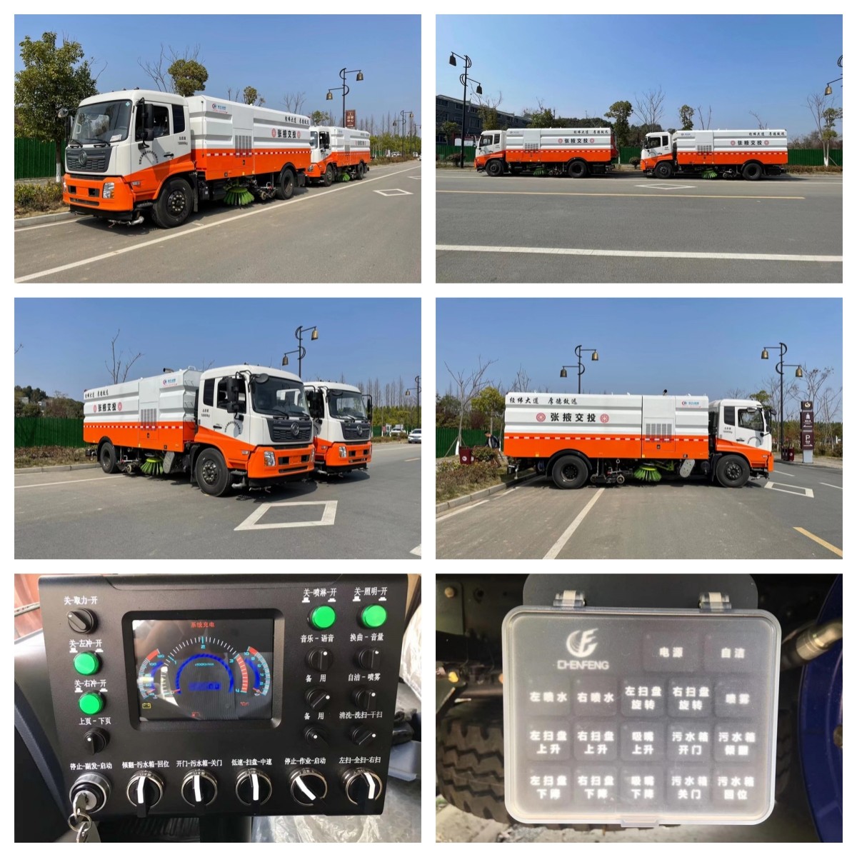 Convenient Street Sweeper Truck With High Pressure Water Spray And Suction Nozzle