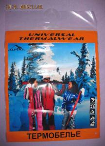 Quality Thermal Underwear Printed Self Adhesive Plastic Bags With Hangers wholesale