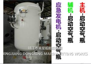 Quality Marine emergency diesel generator starting air bottle B0.80-3.0 CB*493-98 (defined as: marine air bottle volume is 800L, wholesale
