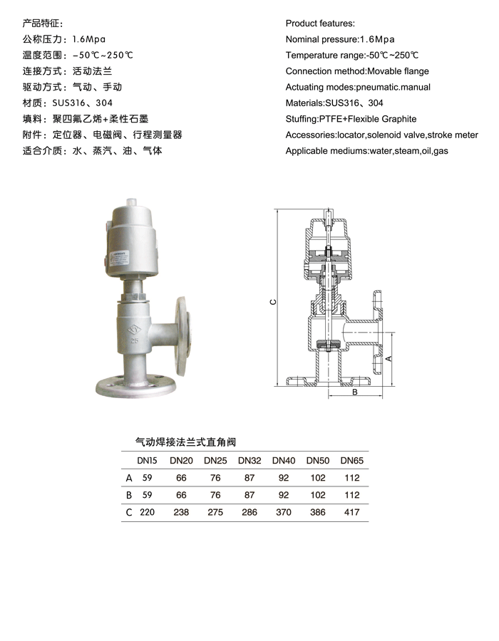 Pneumatic Stainless Steel Sanitary flange Y-type Angle Seat Valve With Stainless Steel Actuator