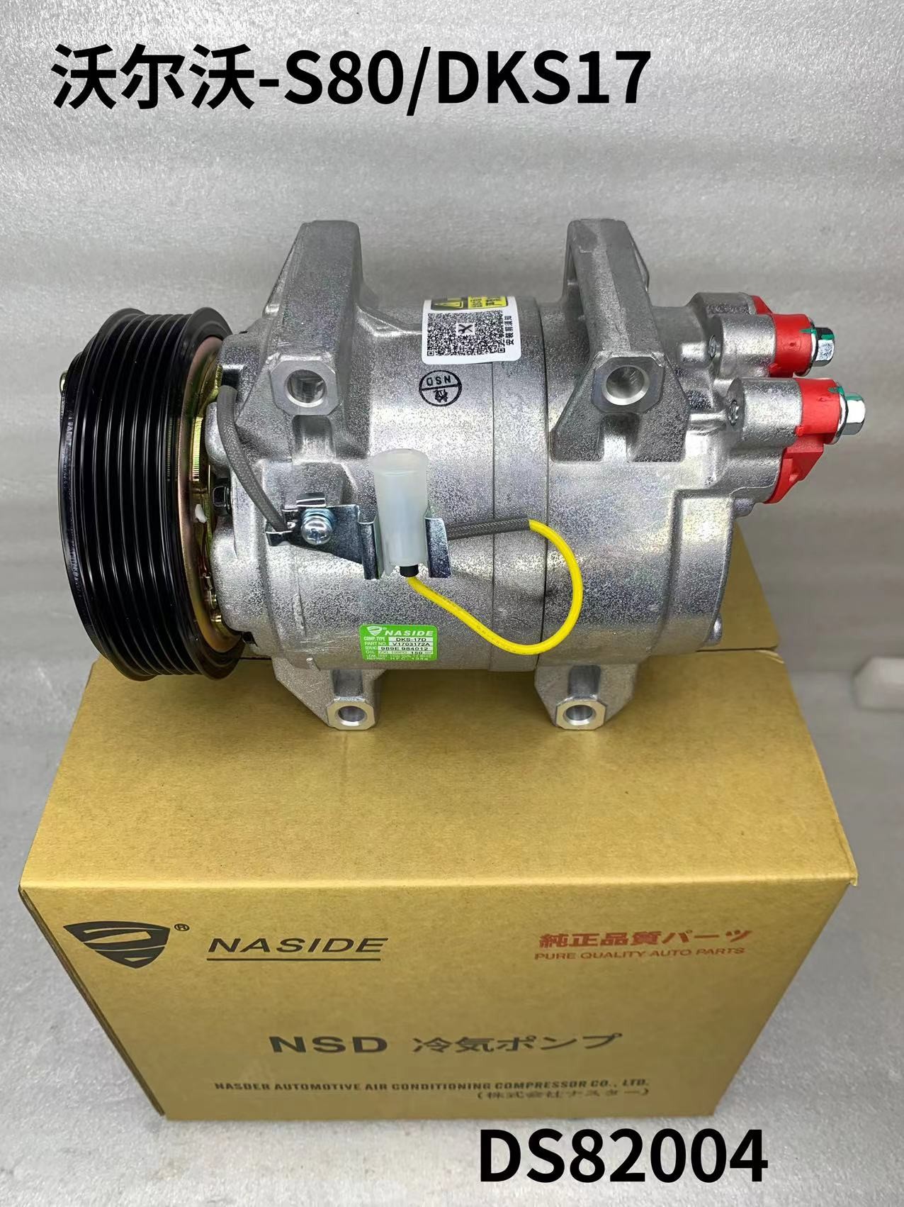 120MM Pulley Auto AC Compressor For Volvo S80/DKS17 36001066