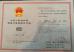 Shenzhen Mingyu Instrument And Equipment Co., Ltd. Certifications