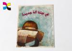Paperback CMYK Softcover Book Printing Sewing Binding Matt Film Laminated