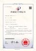 Guangzhou Yulian Electronics Co., Ltd. Certifications