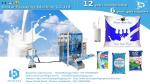 Fresh cow milk pouch liquid packaging machine, automatic measuring and filling