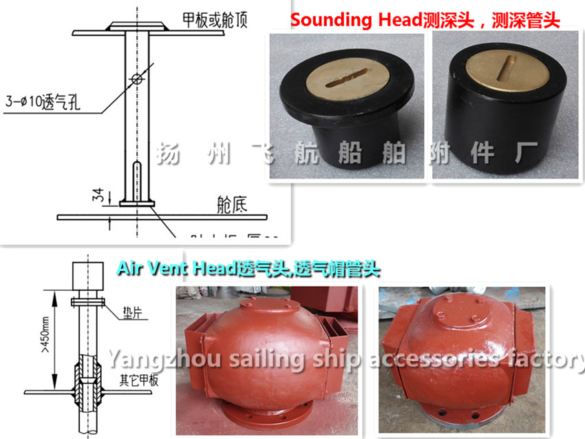 CB/T3778-99 A steel deck sounding injection head